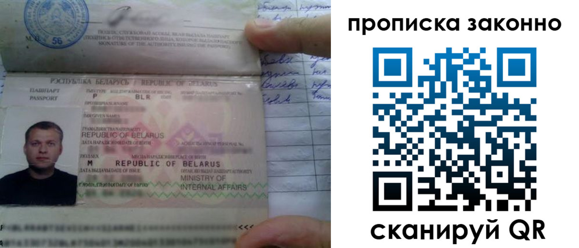 прописка ребенка в Шелехове