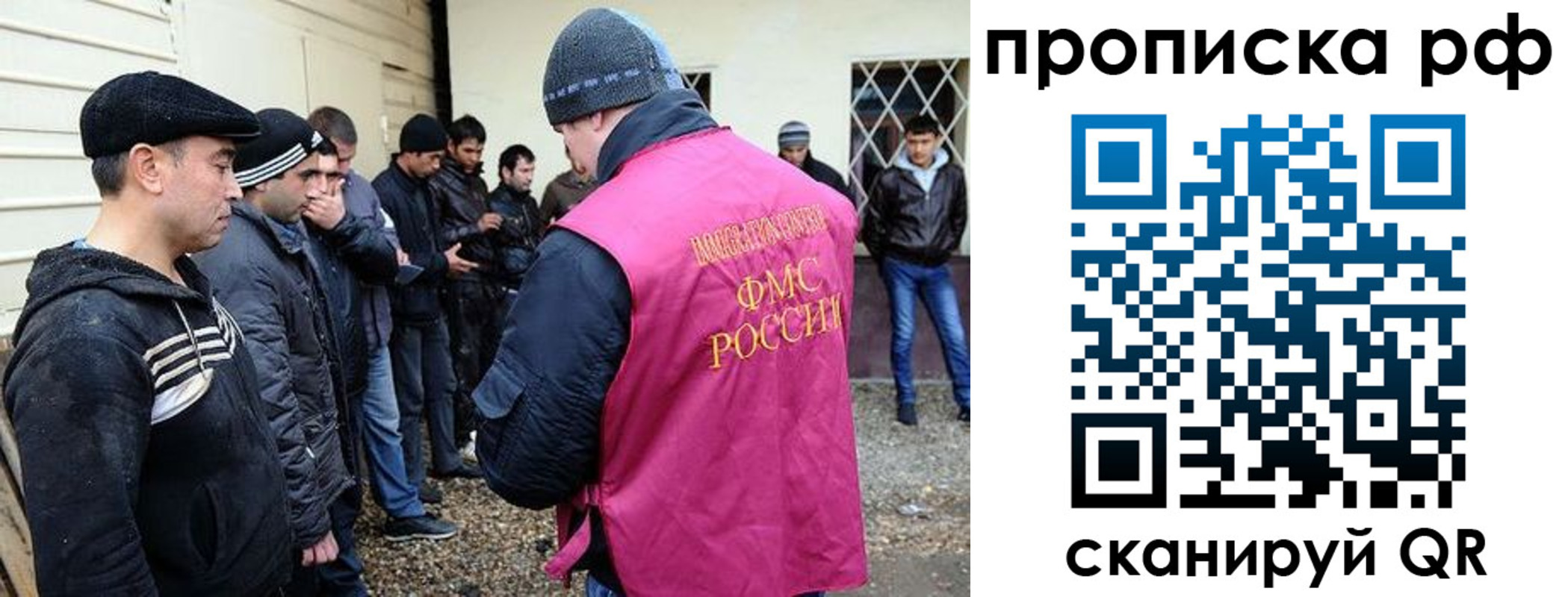 прописка для кредита в Шелехове