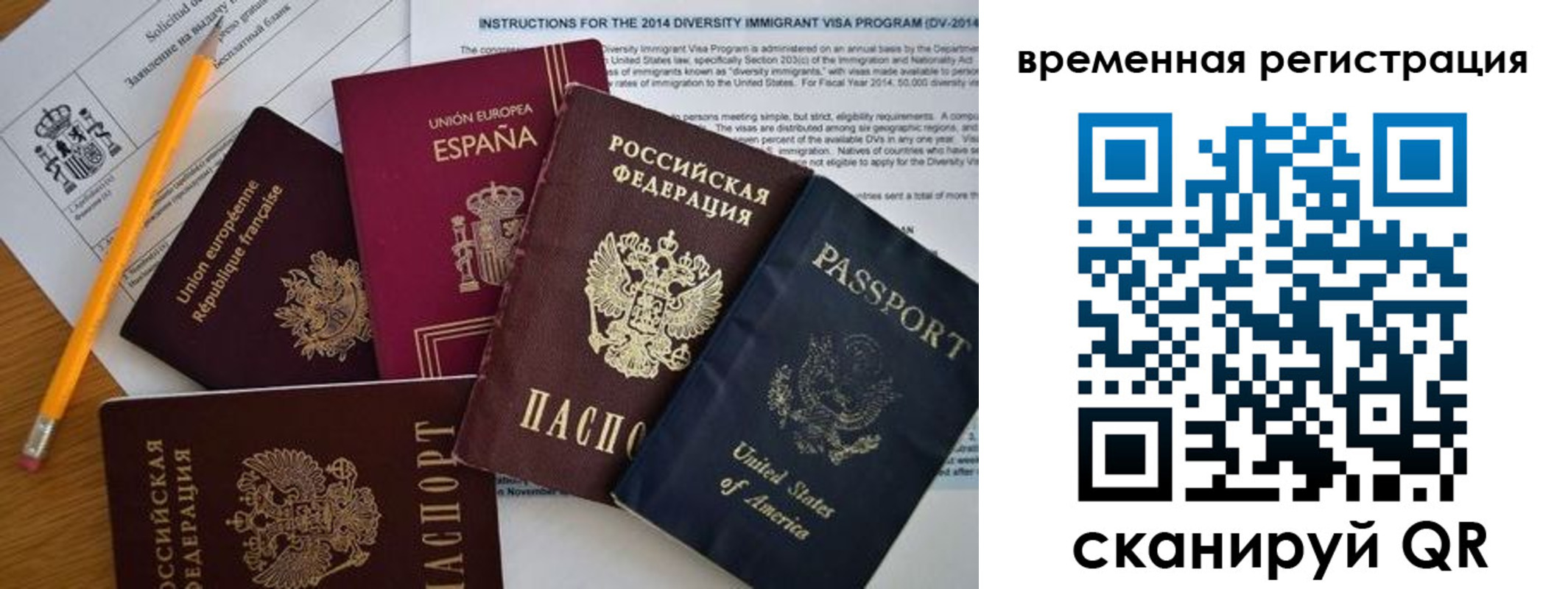 регистрация для школы в Шелехове
