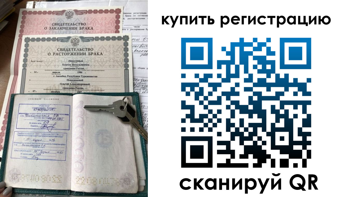 временная регистрация купить в Шелехове