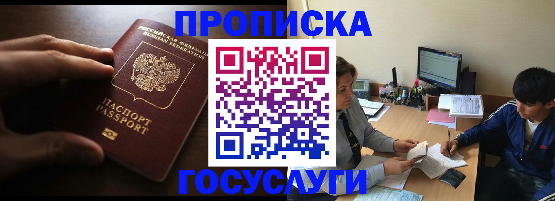 миграционный учет в Шелехове