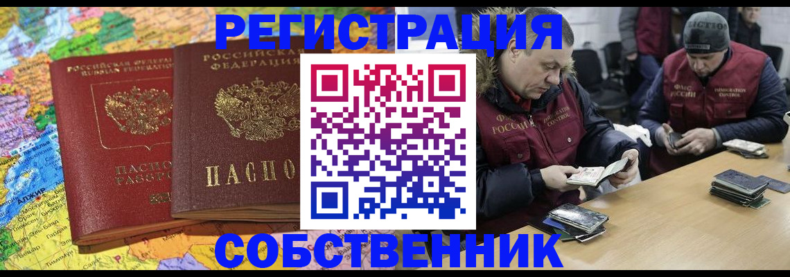 где прописаться в Шелехове