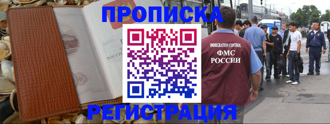 регистрация для школы в Шелехове