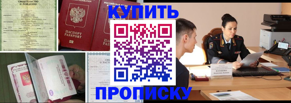 найти адрес прописки в Шелехове