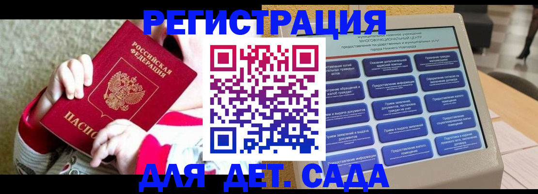 прописка штамп в Шелехове